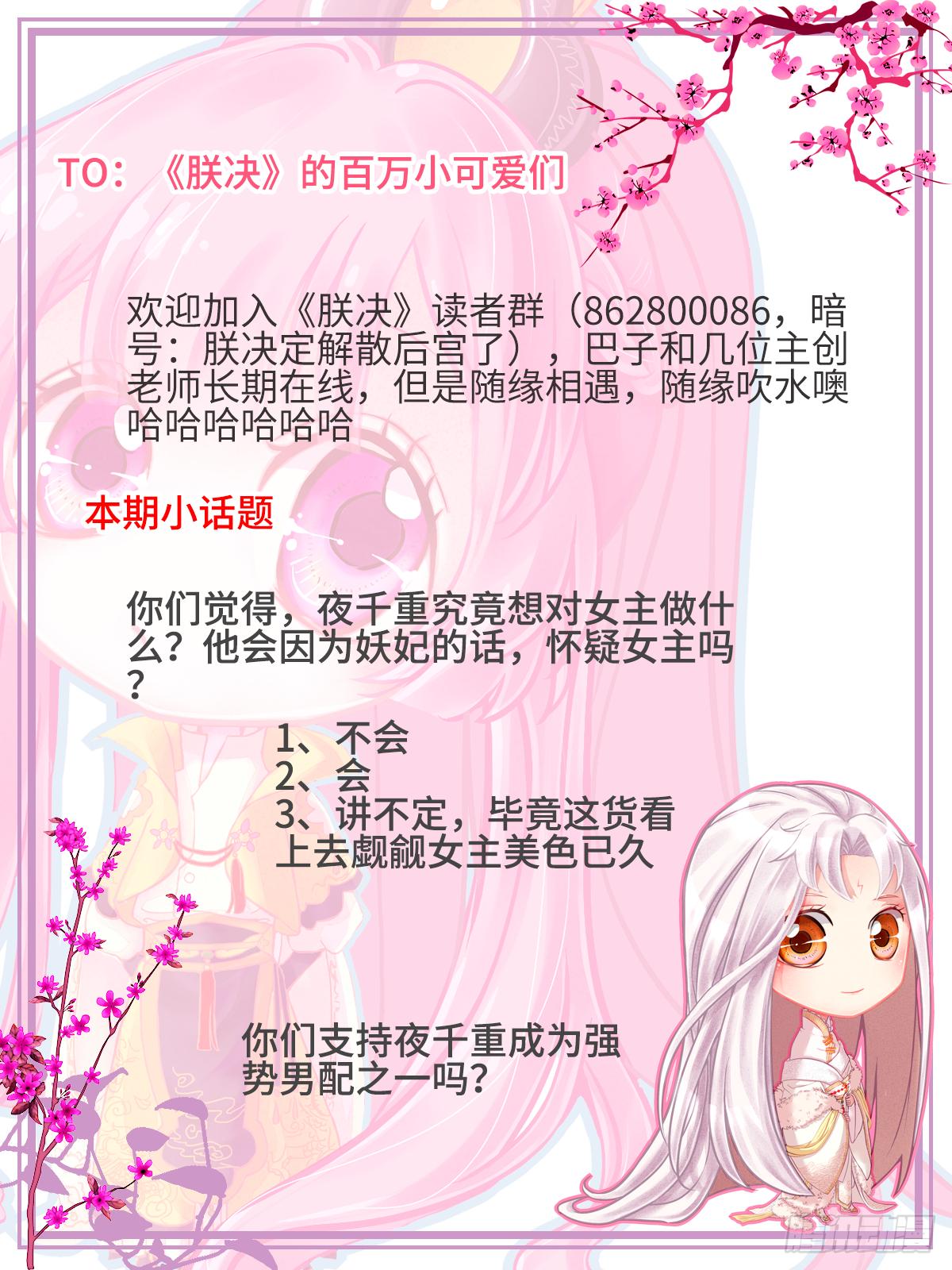 04将军与朕解战袍！136