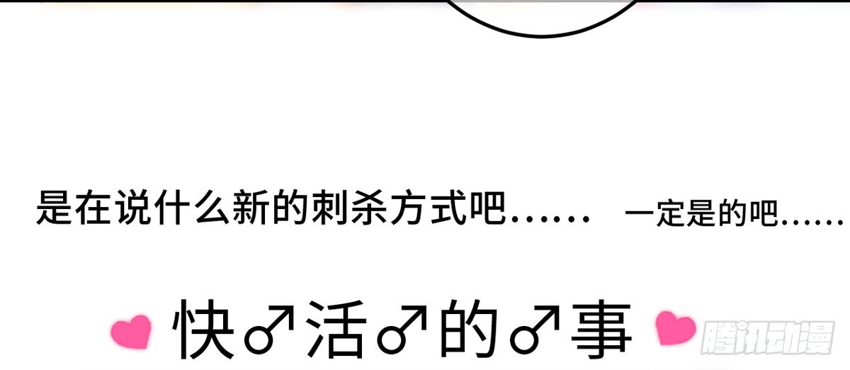 03才第3话朕就被告白了？！44