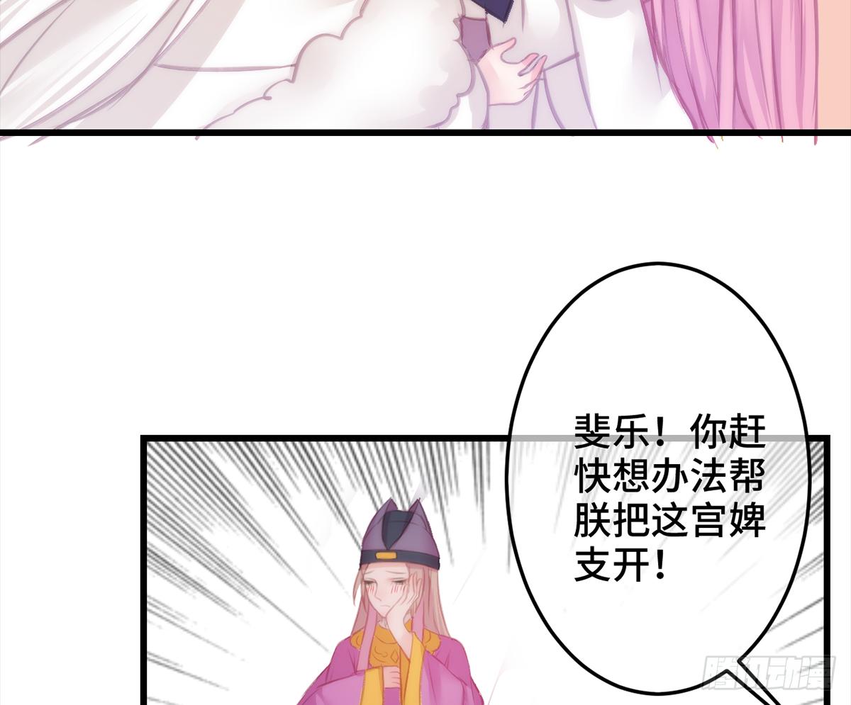 06皇后怎么跑到朕梦里来了！118