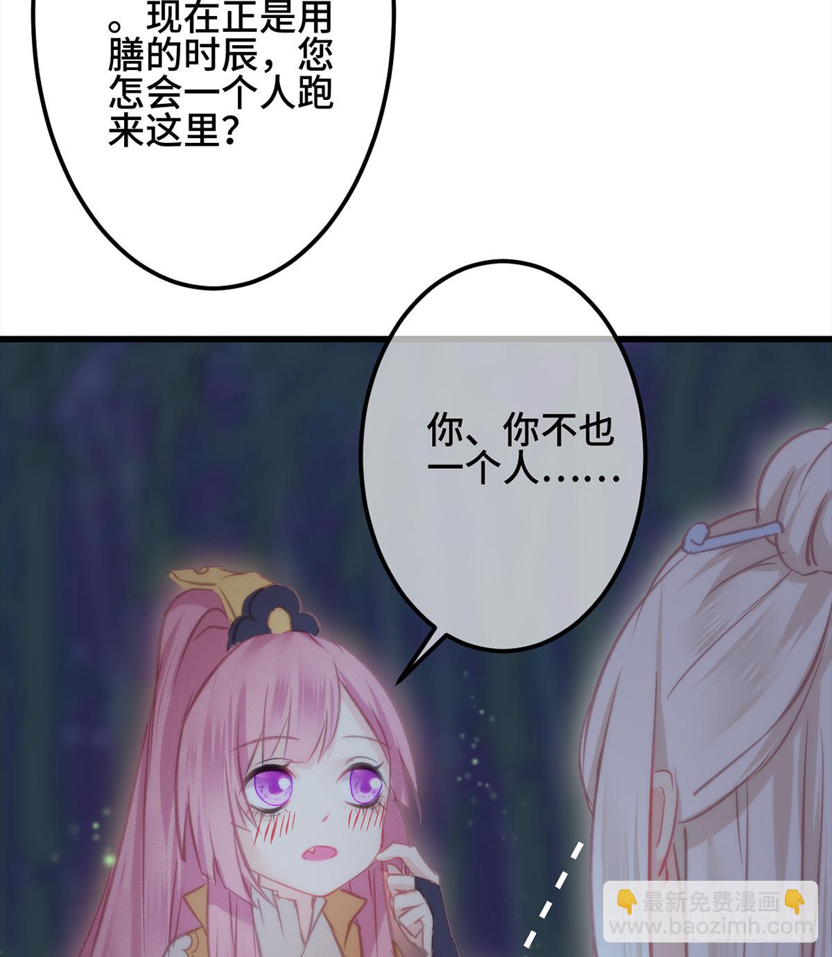 08皇后不要撩！朕想睡你！25