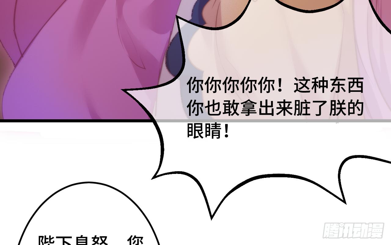 07女昏君要怎么宠幸后宫！39