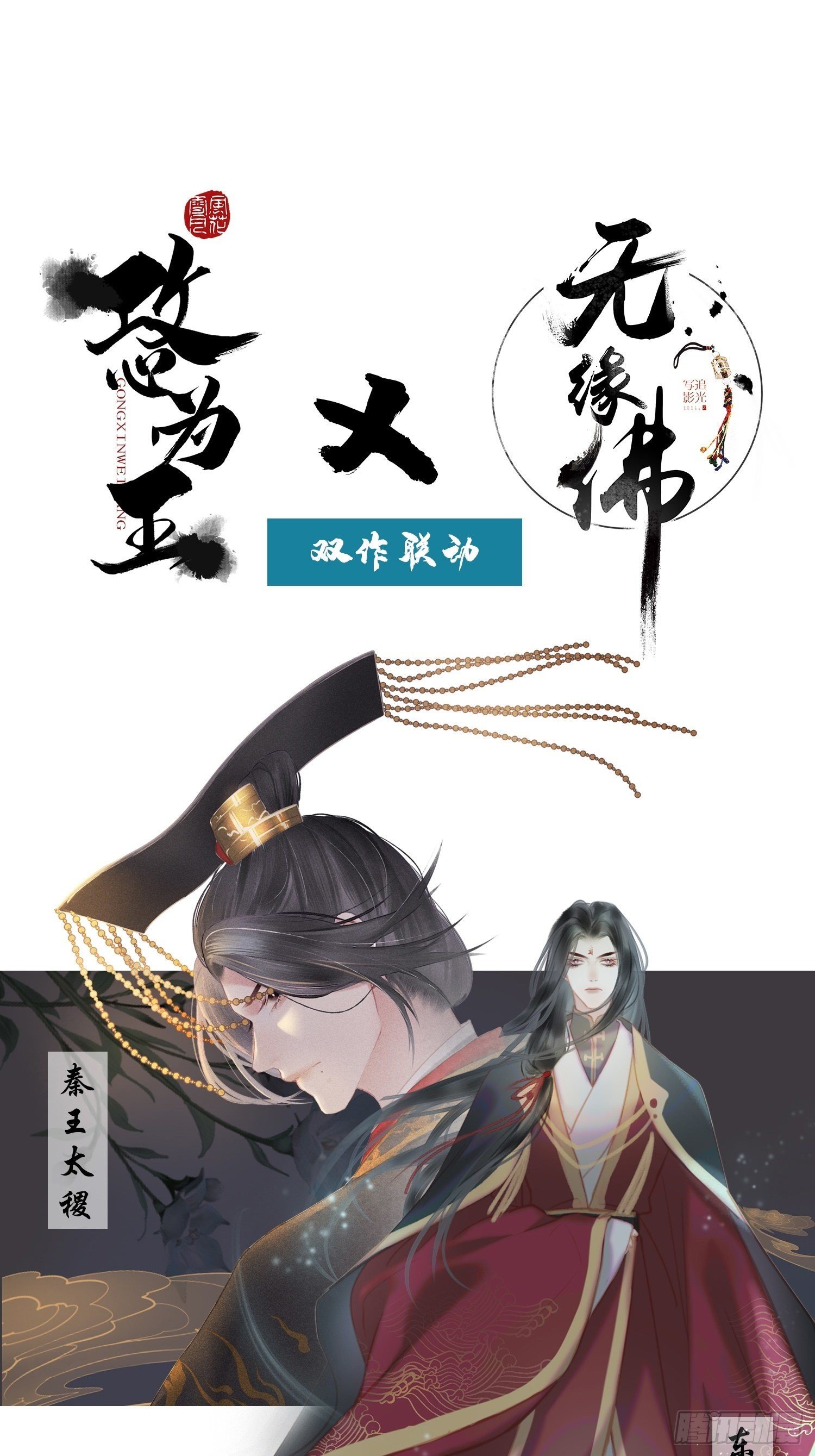 【新作预告】我们又回来啦~0