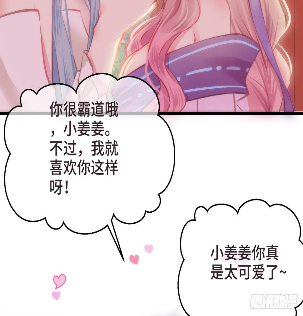 04将军与朕解战袍！34