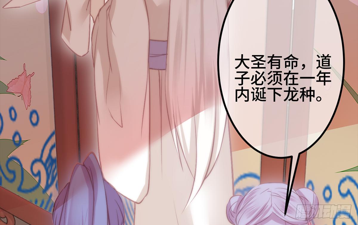 08皇后不要撩！朕想睡你！56
