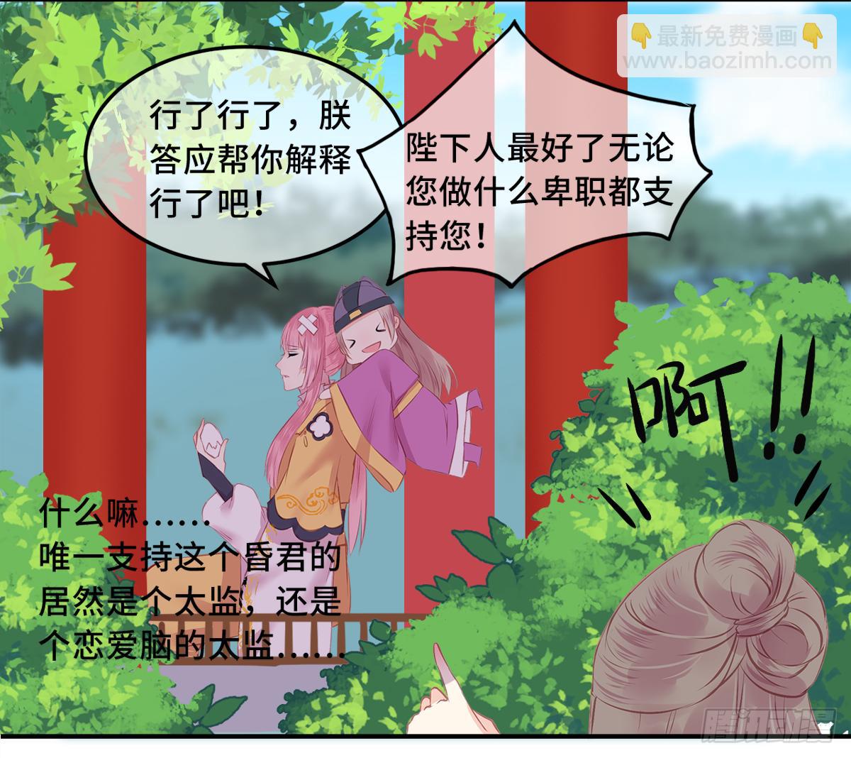 01朕决定解散后宫了！41
