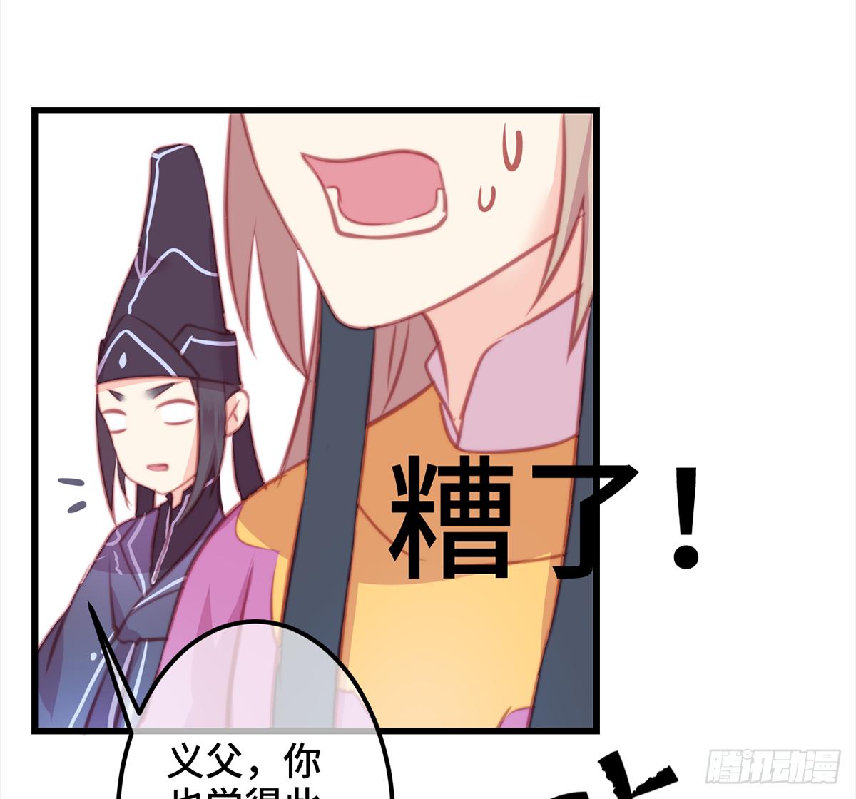 11朕家祖传绝症怕老婆！36