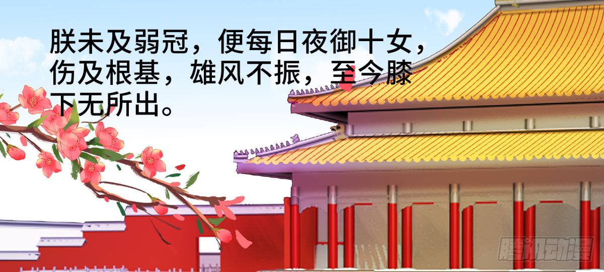 01朕决定解散后宫了！20
