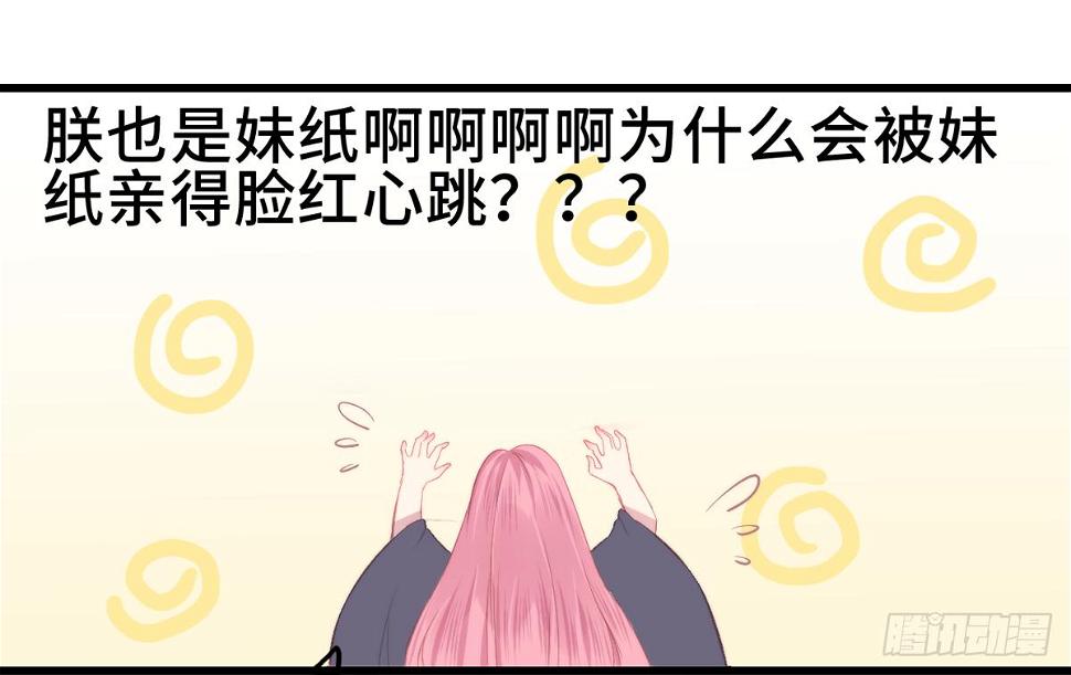 02接吻居然防夺舍？83