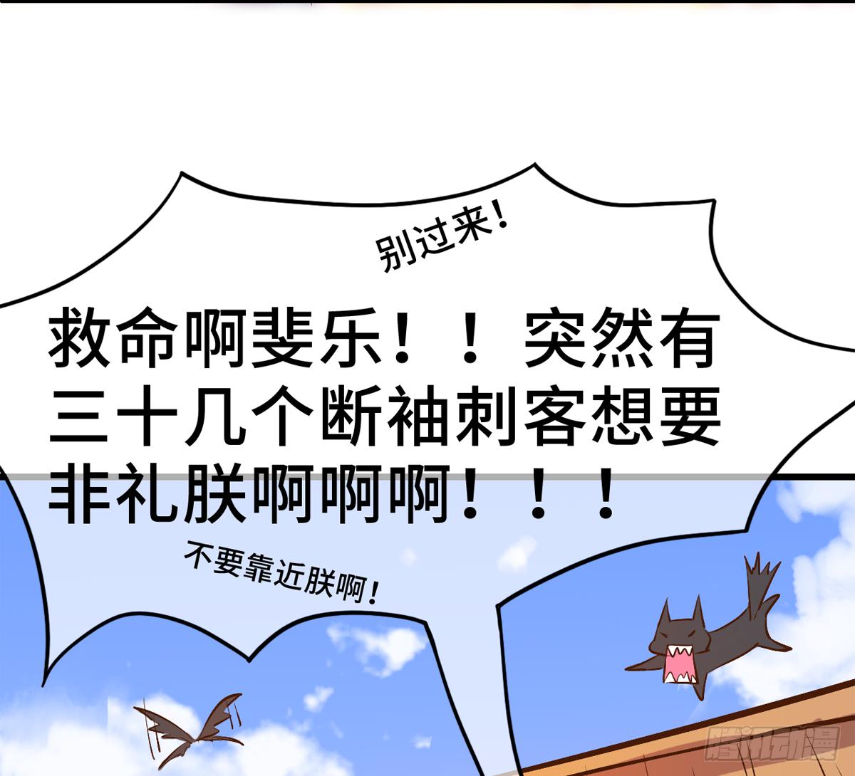 03才第3话朕就被告白了？！49