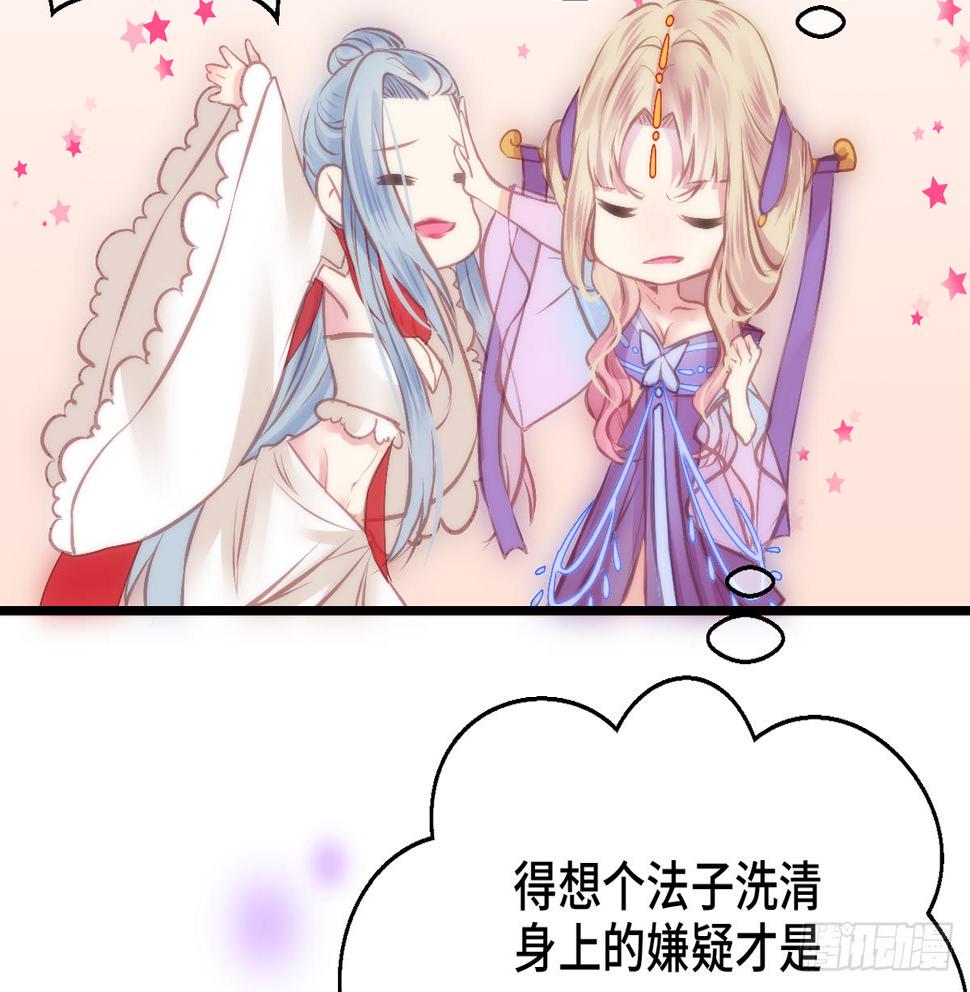 04将军与朕解战袍！54