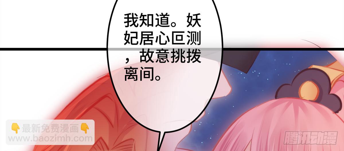 05总有刁民想害朕！41