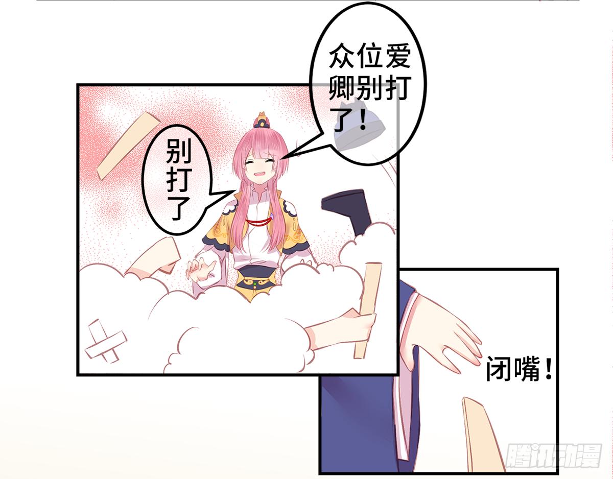 01朕决定解散后宫了！35