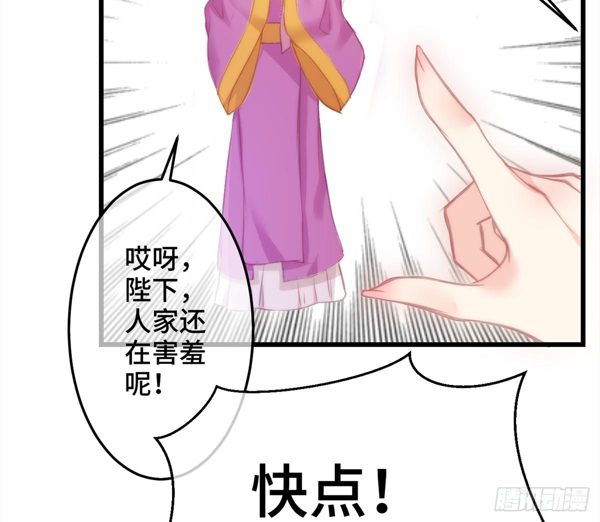 06皇后怎么跑到朕梦里来了！119