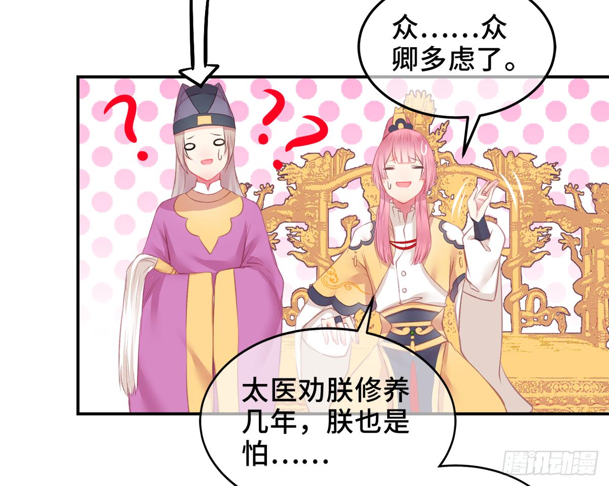 01朕决定解散后宫了！30