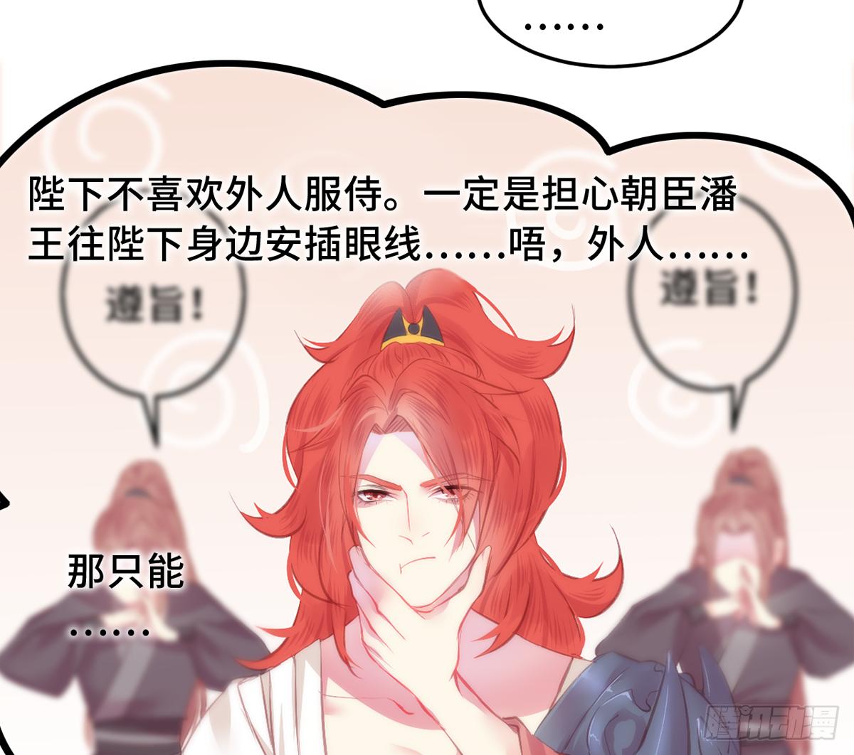 03才第3话朕就被告白了？！83