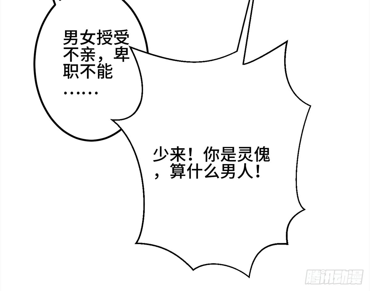 09脱吧！皇后！15
