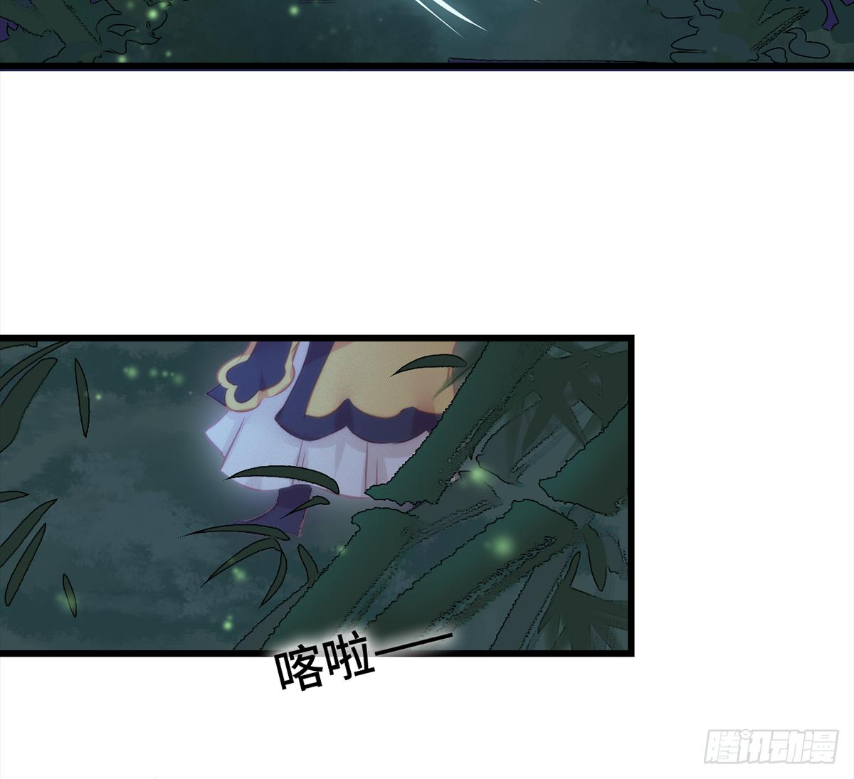 08皇后不要撩！朕想睡你！10