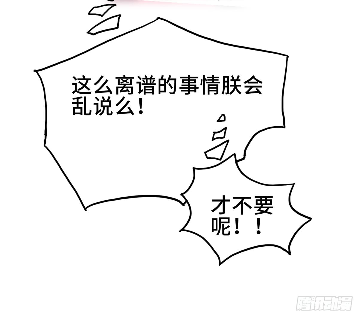02接吻居然防夺舍？84