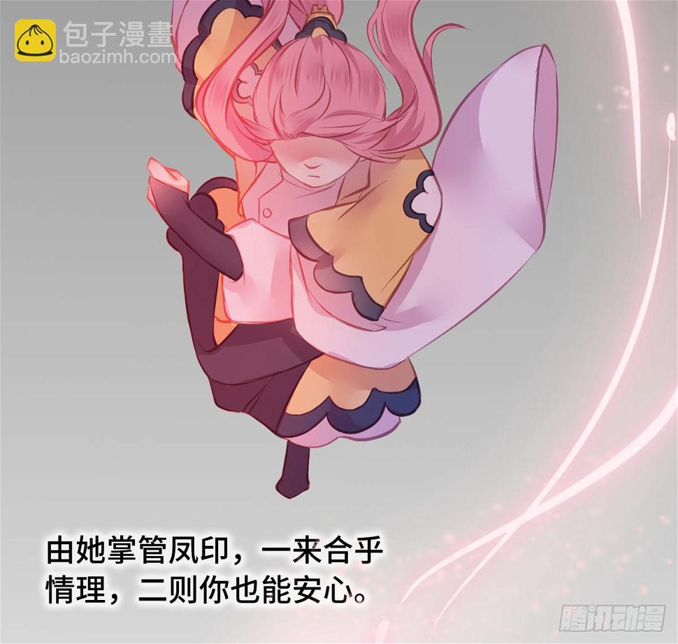 06皇后怎么跑到朕梦里来了！30
