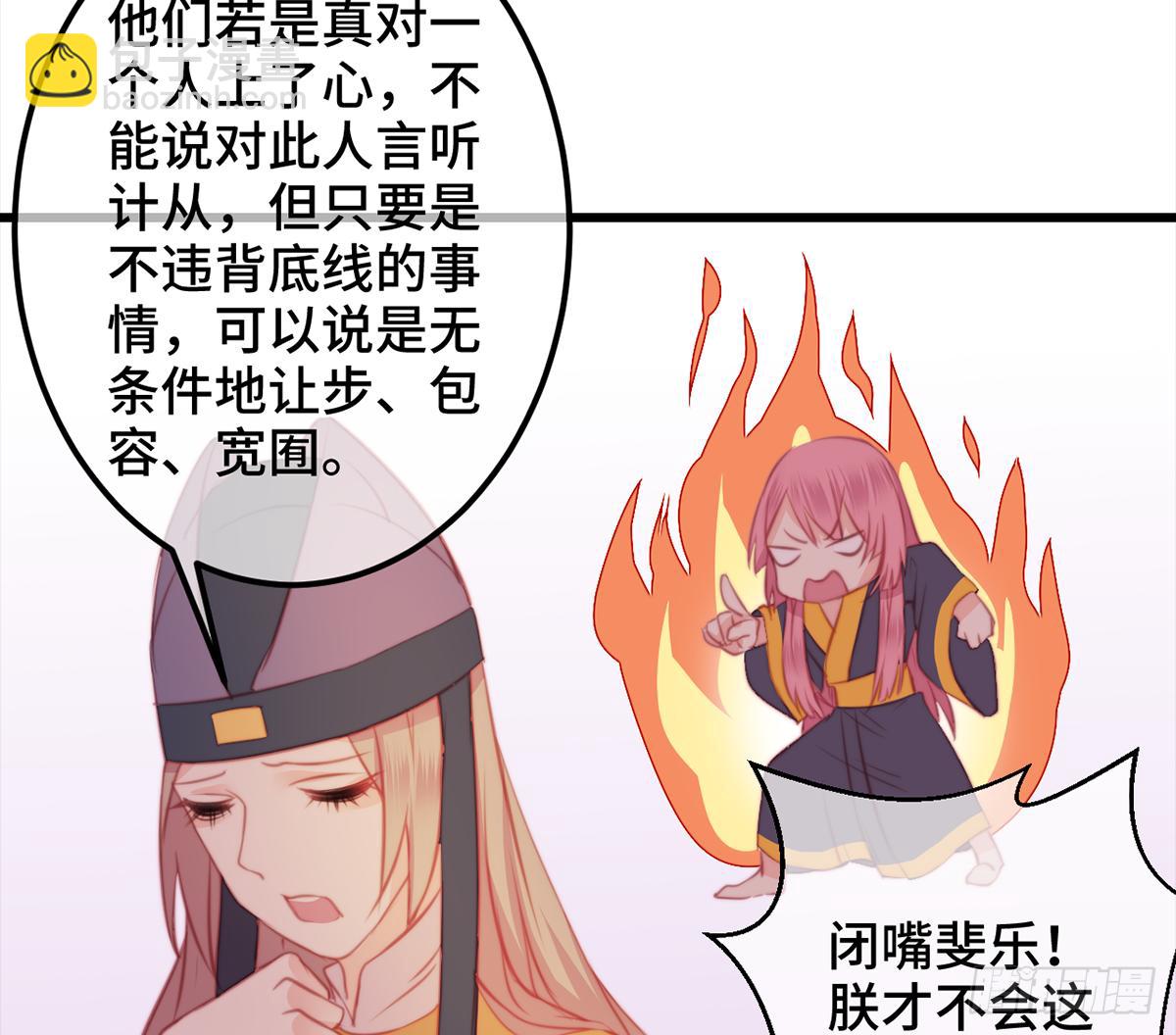 11朕家祖传绝症怕老婆！41