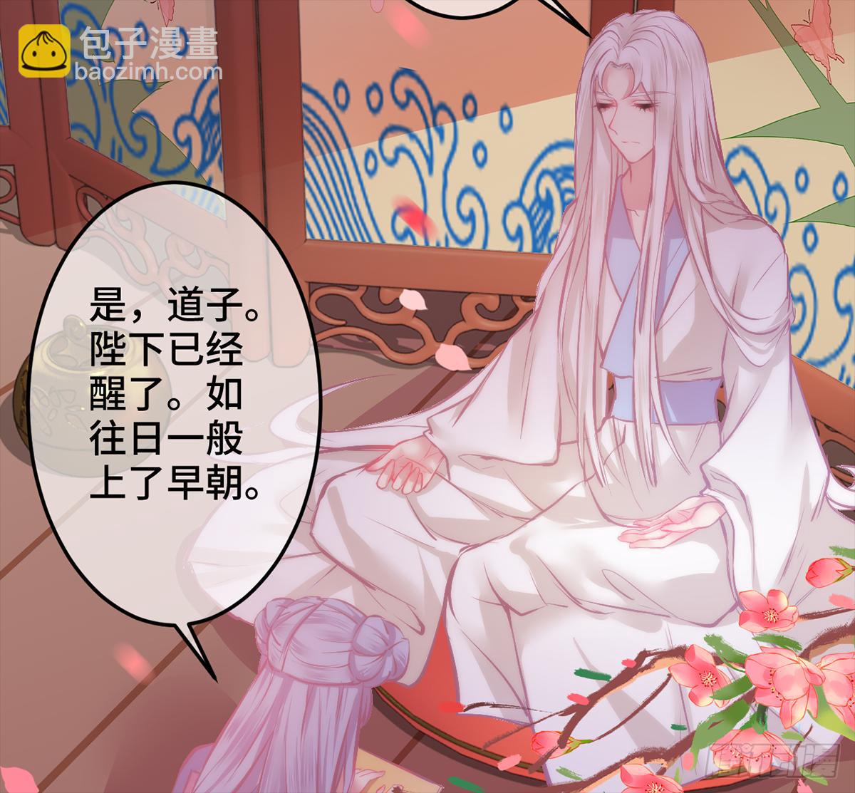 06皇后怎么跑到朕梦里来了！59