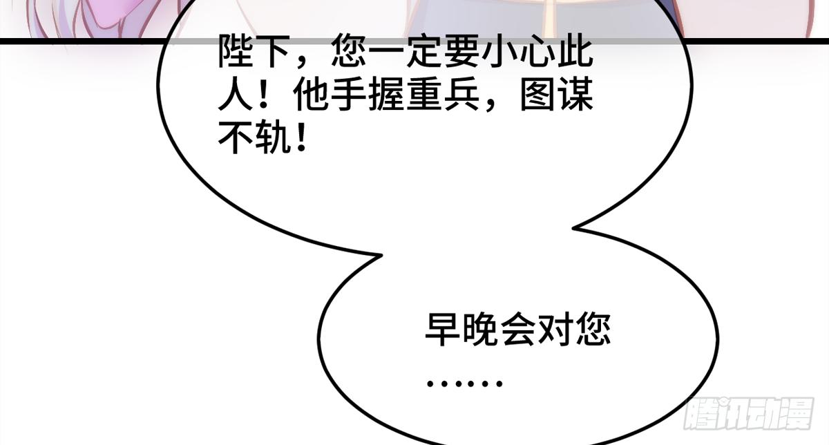 05总有刁民想害朕！15