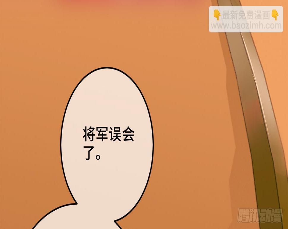 04将军与朕解战袍！89