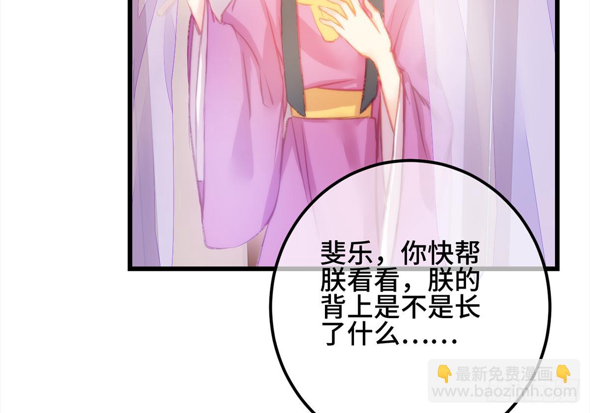 09脱吧！皇后！17