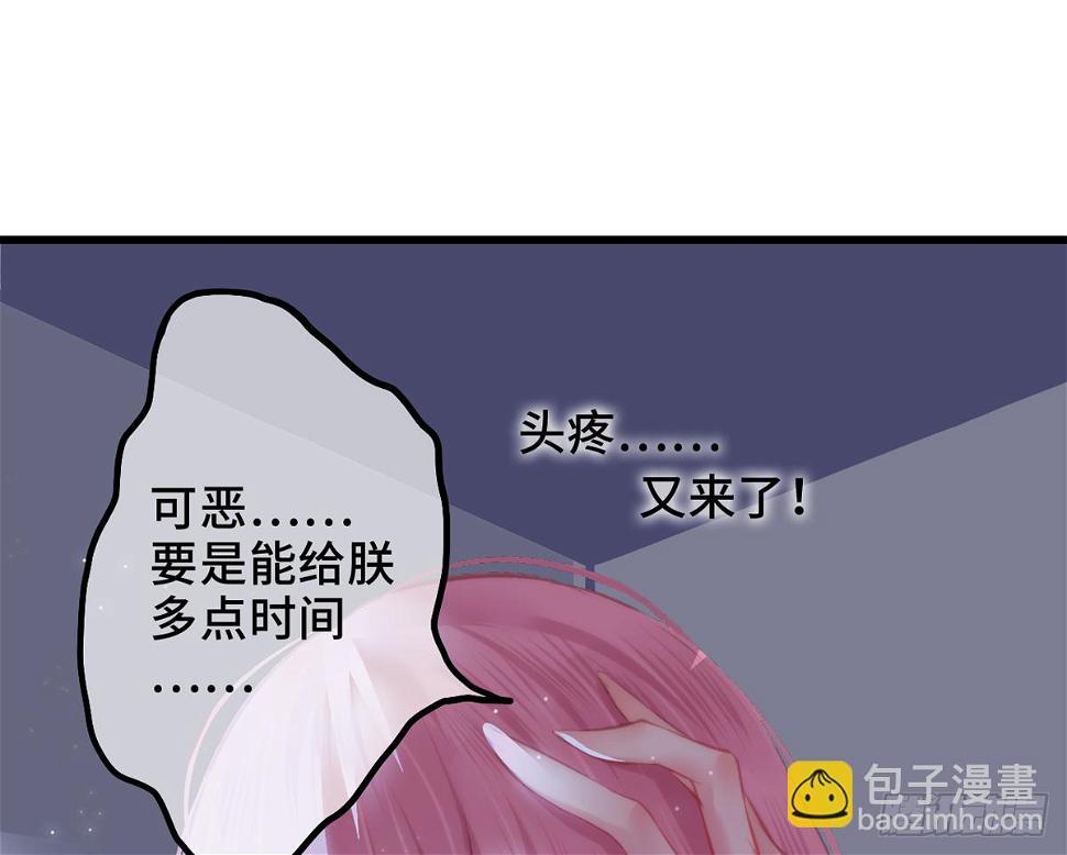 03才第3话朕就被告白了？！94