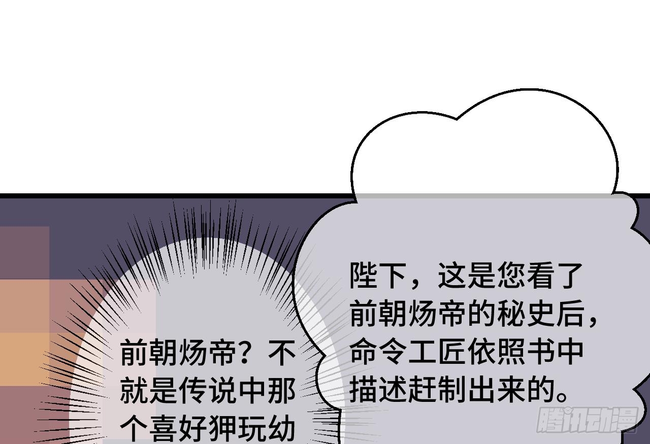 07女昏君要怎么宠幸后宫！66