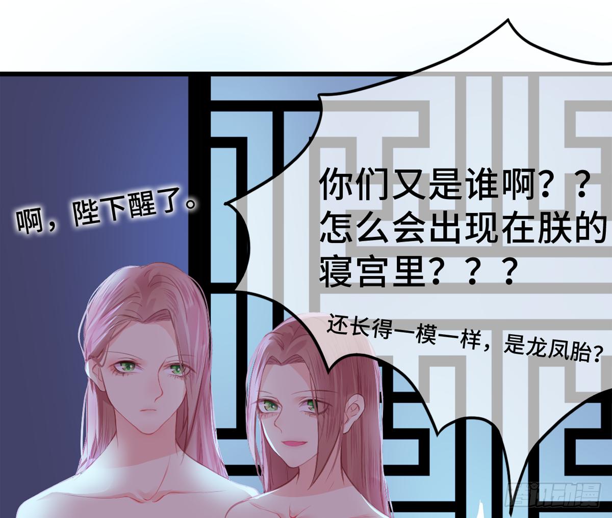 03才第3话朕就被告白了？！79