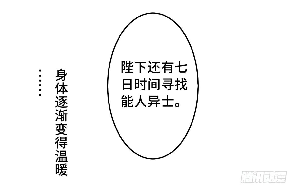 03才第3话朕就被告白了？！16