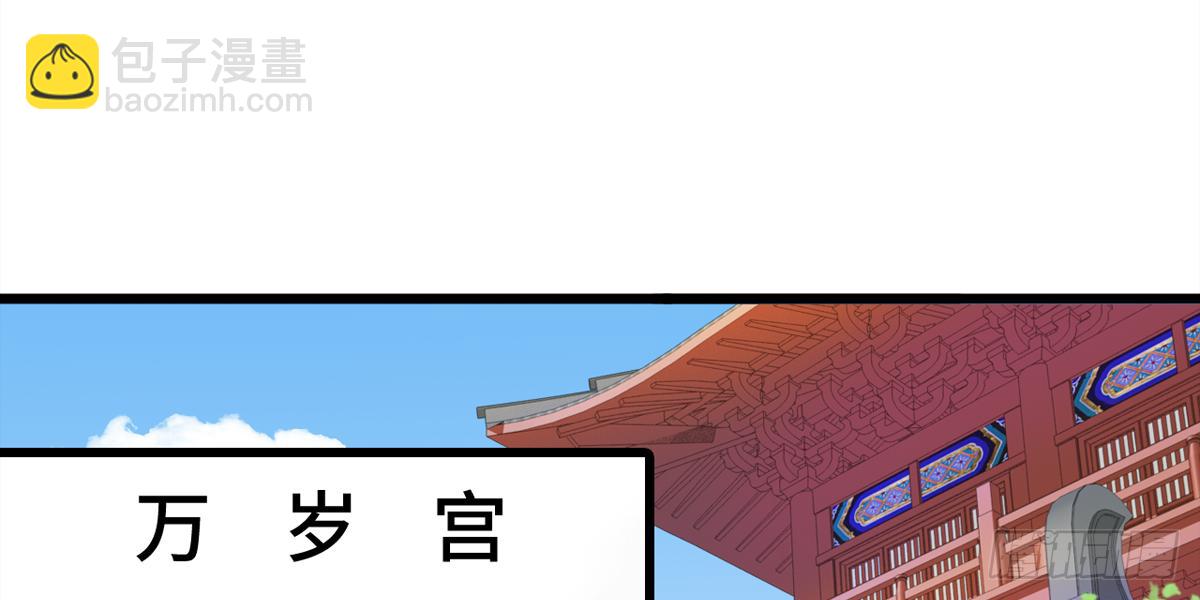 05总有刁民想害朕！3