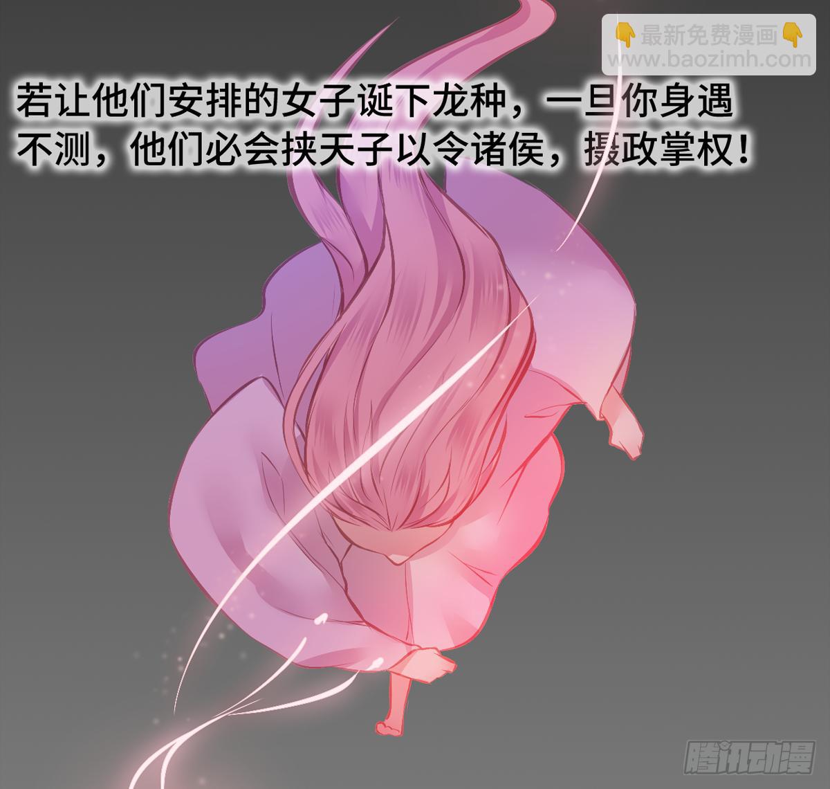 06皇后怎么跑到朕梦里来了！28