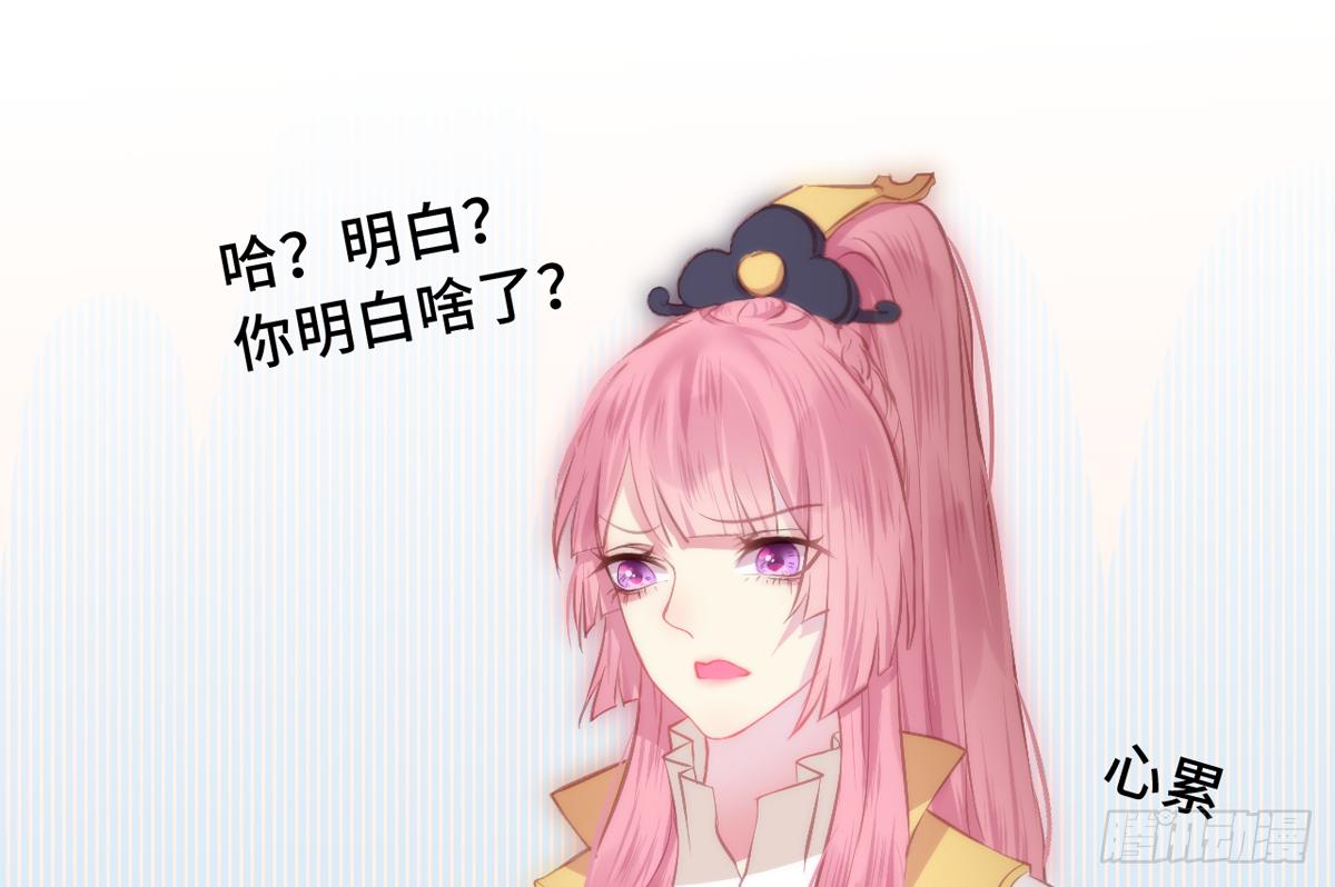 03才第3话朕就被告白了？！61