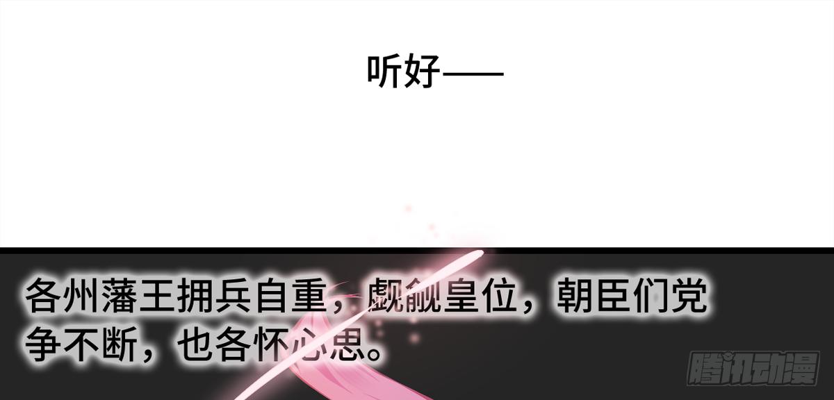 06皇后怎么跑到朕梦里来了！26