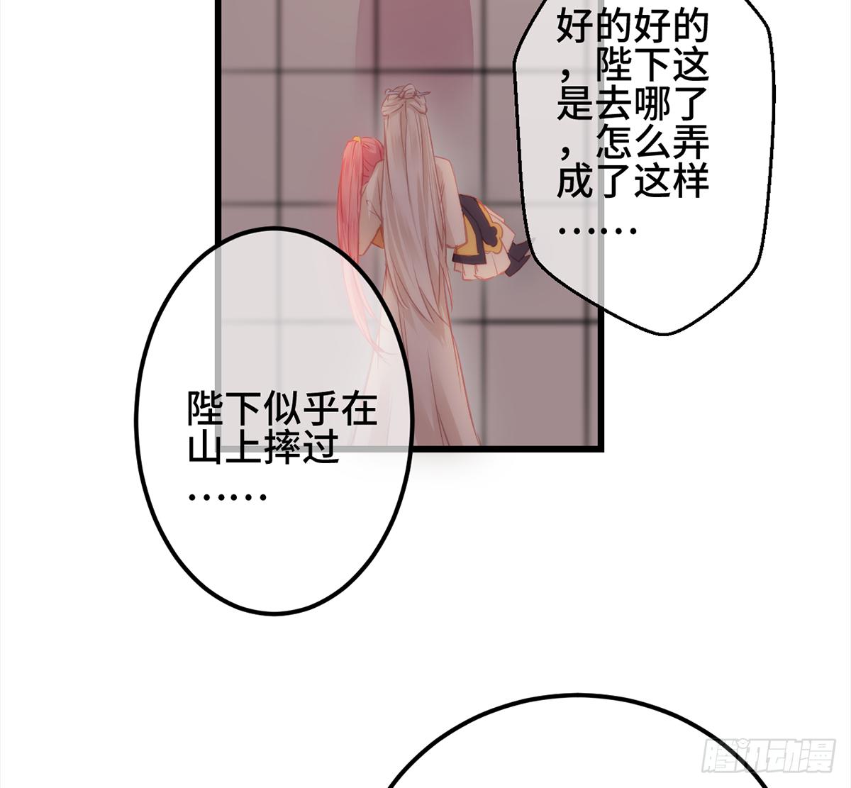08皇后不要撩！朕想睡你！68