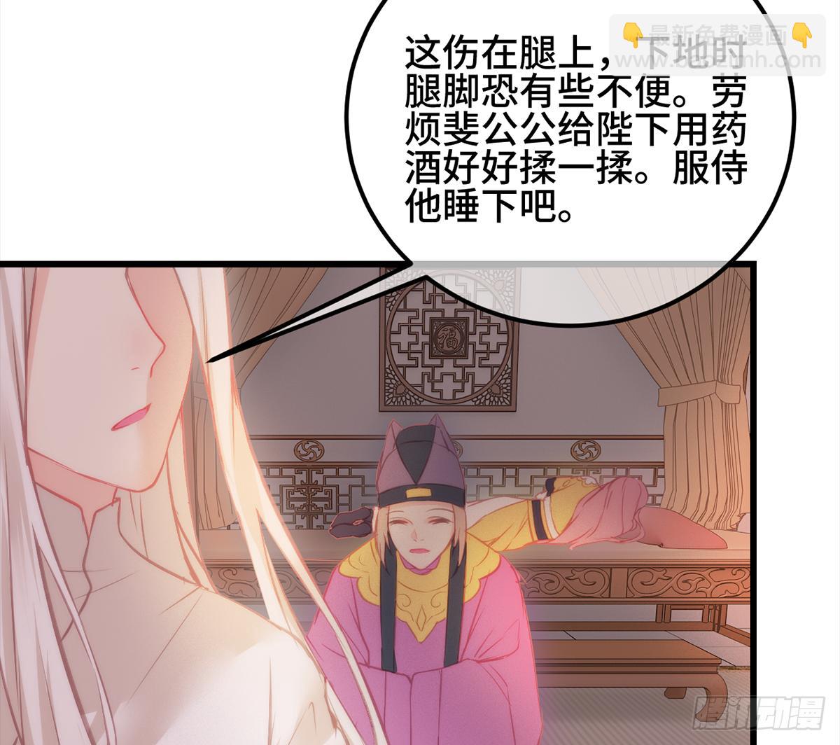 08皇后不要撩！朕想睡你！69