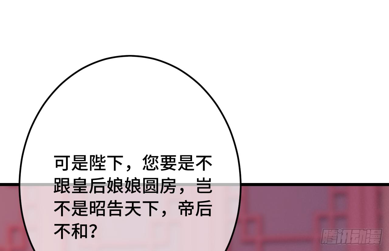 07女昏君要怎么宠幸后宫！14