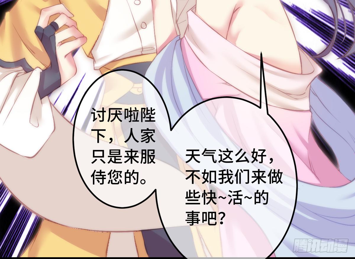 03才第3话朕就被告白了？！43