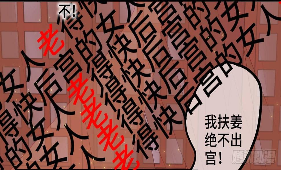 04将军与朕解战袍！39