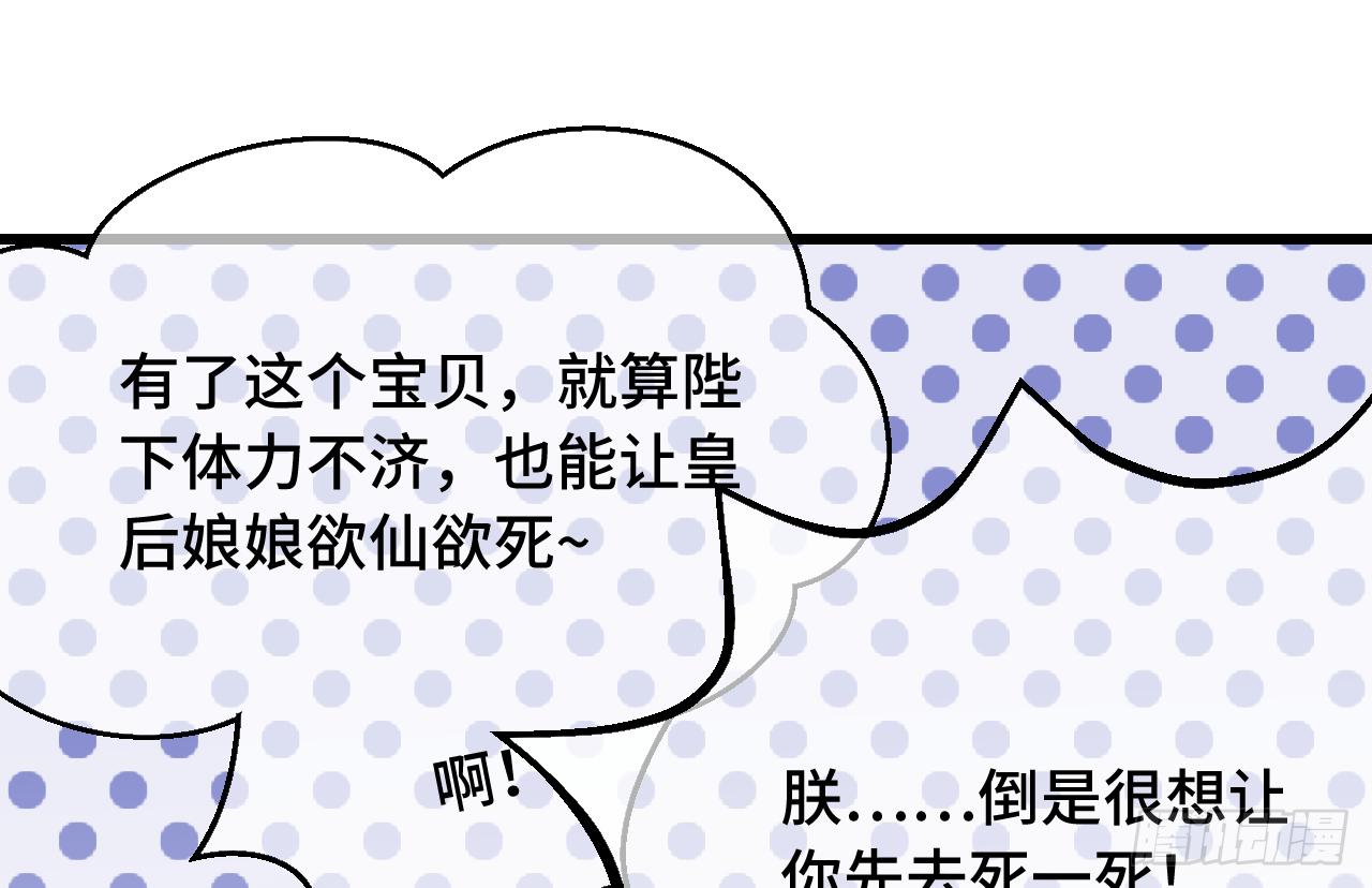 07女昏君要怎么宠幸后宫！53