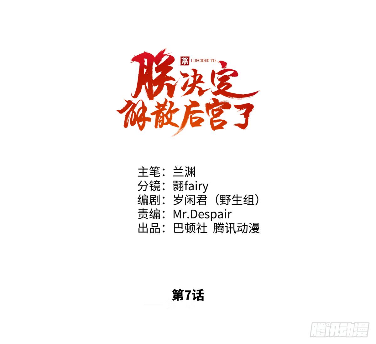 07女昏君要怎么宠幸后宫！1