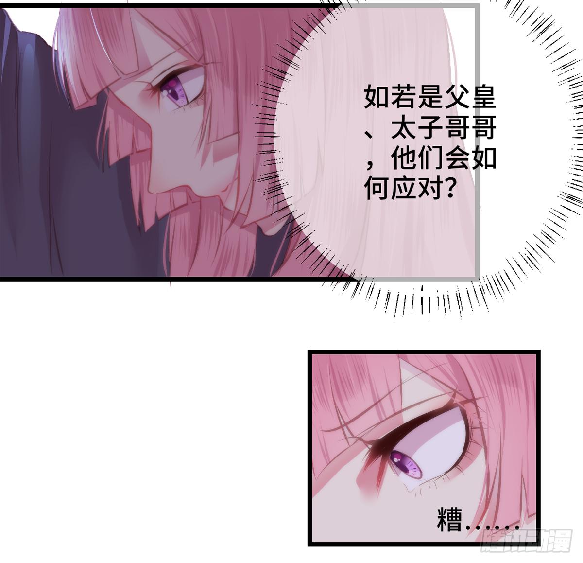 03才第3话朕就被告白了？！93