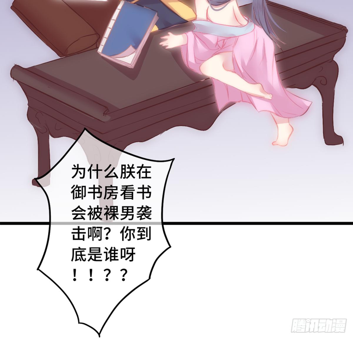 03才第3话朕就被告白了？！40