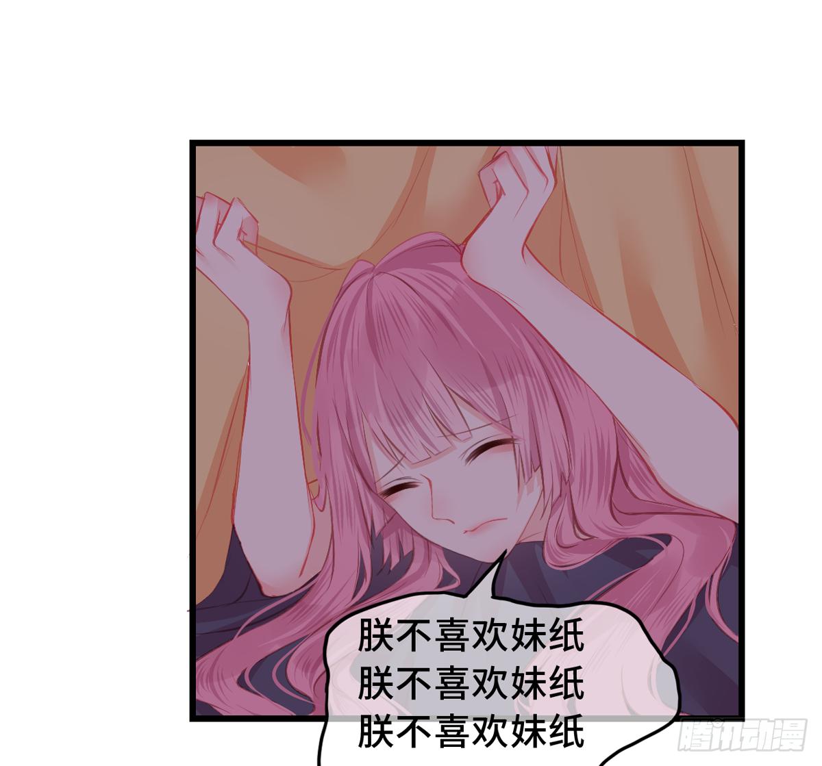 03才第3话朕就被告白了？！77