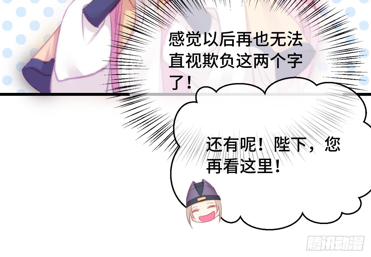 07女昏君要怎么宠幸后宫！63