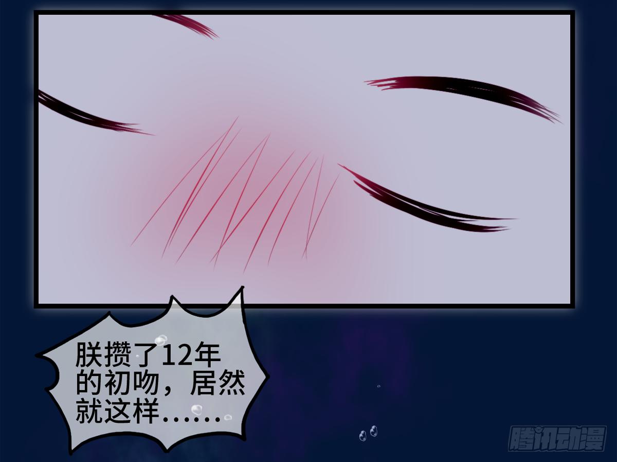 02接吻居然防夺舍？53