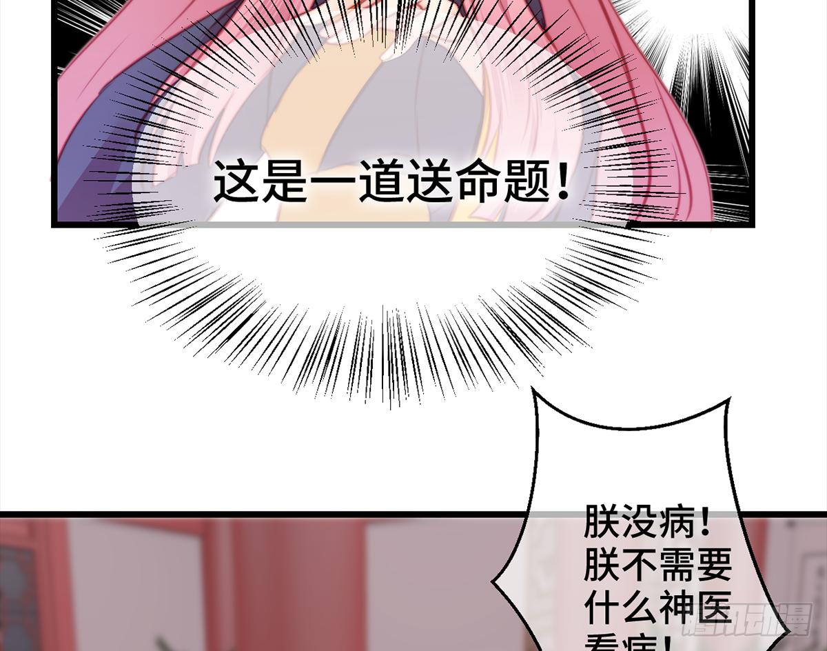 11朕家祖传绝症怕老婆！49