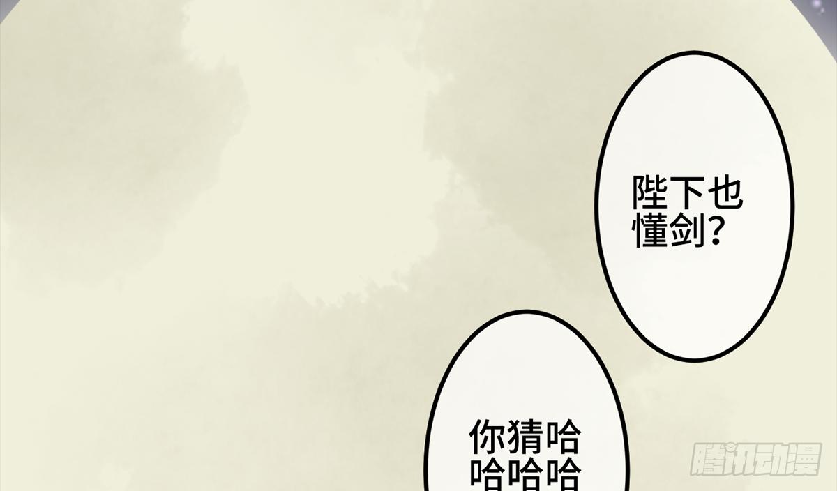08皇后不要撩！朕想睡你！44